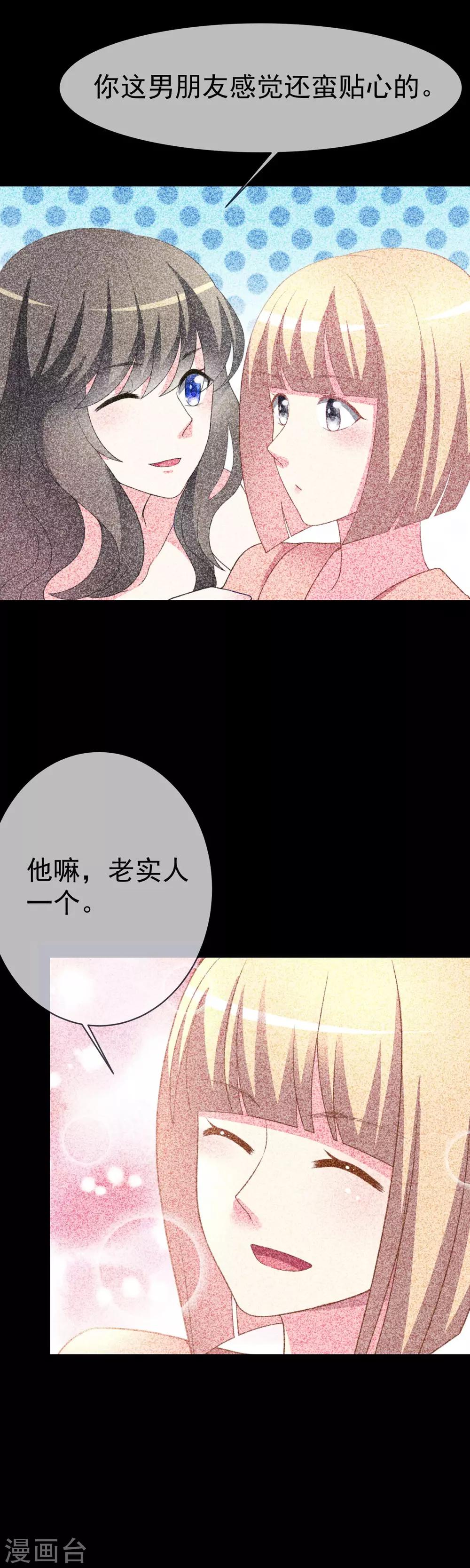 第67话 贱男人8