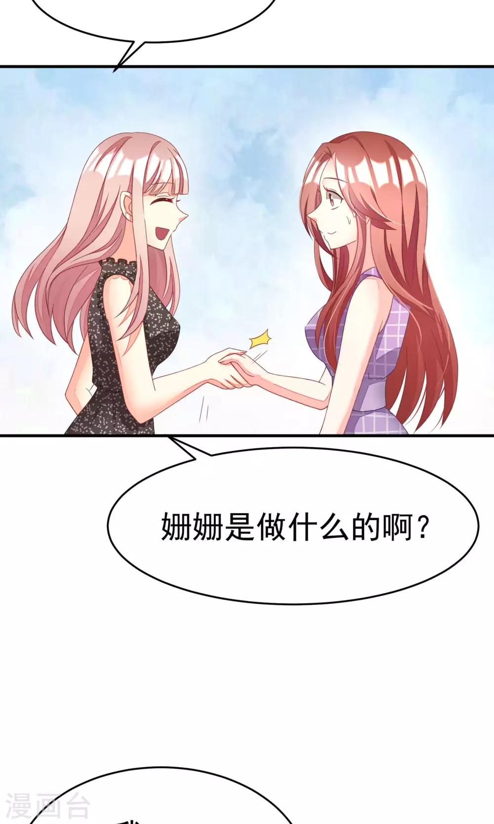 第14话 撕小三，莫手软17