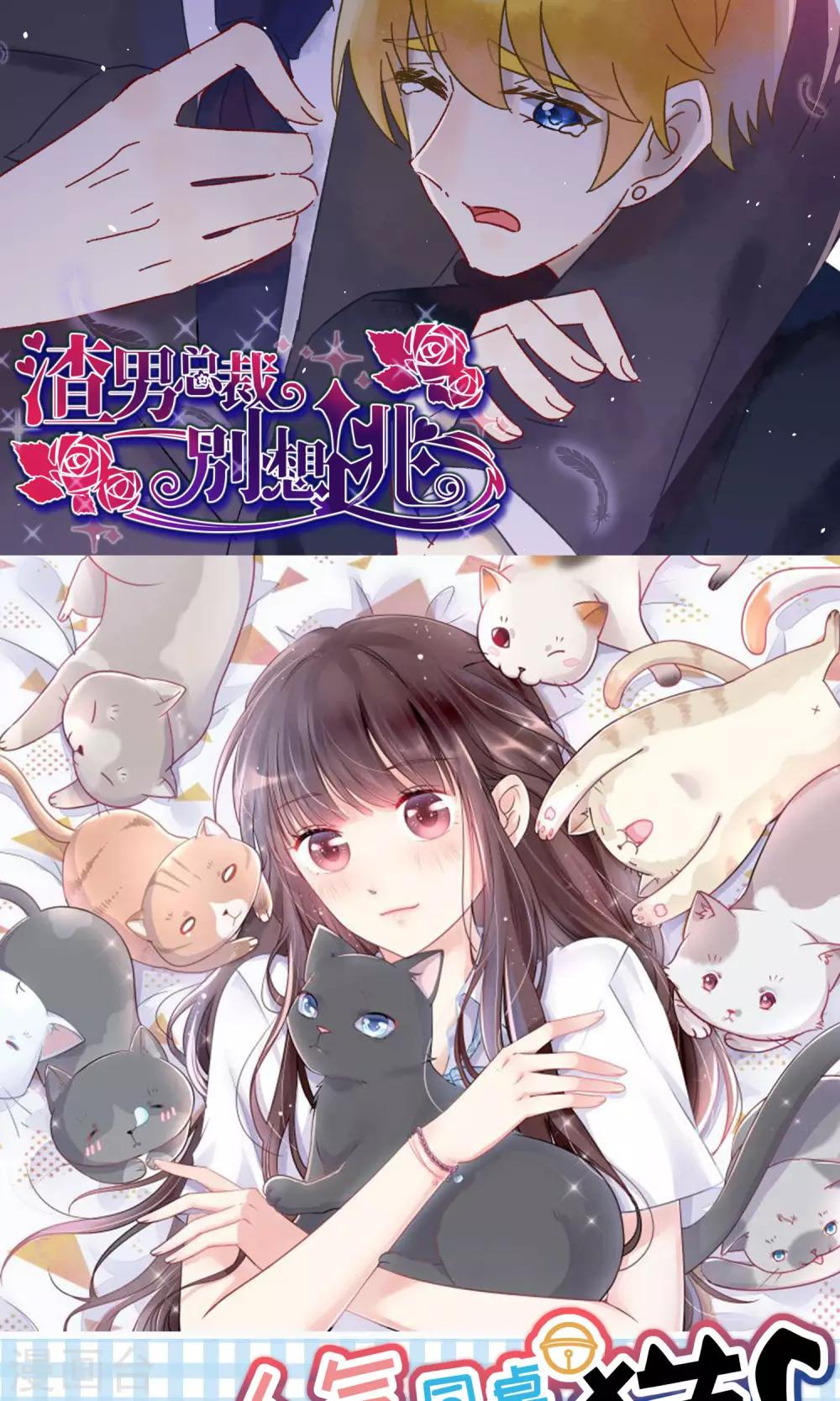 第50话 渣男首领，另有其人39