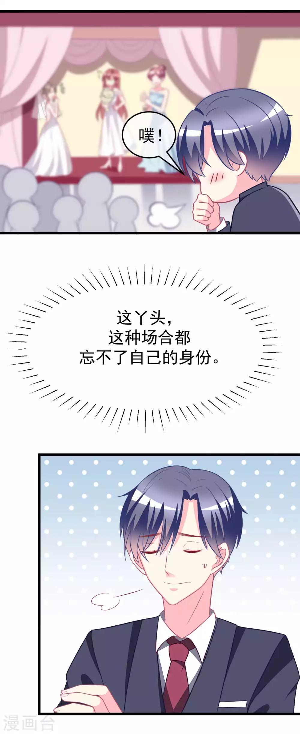 第76话 结婚前的男人嘴巴最甜11