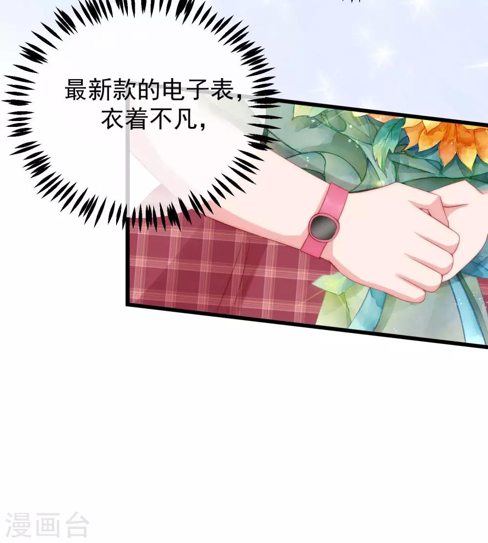第225话 女人是男人的装饰品？？28