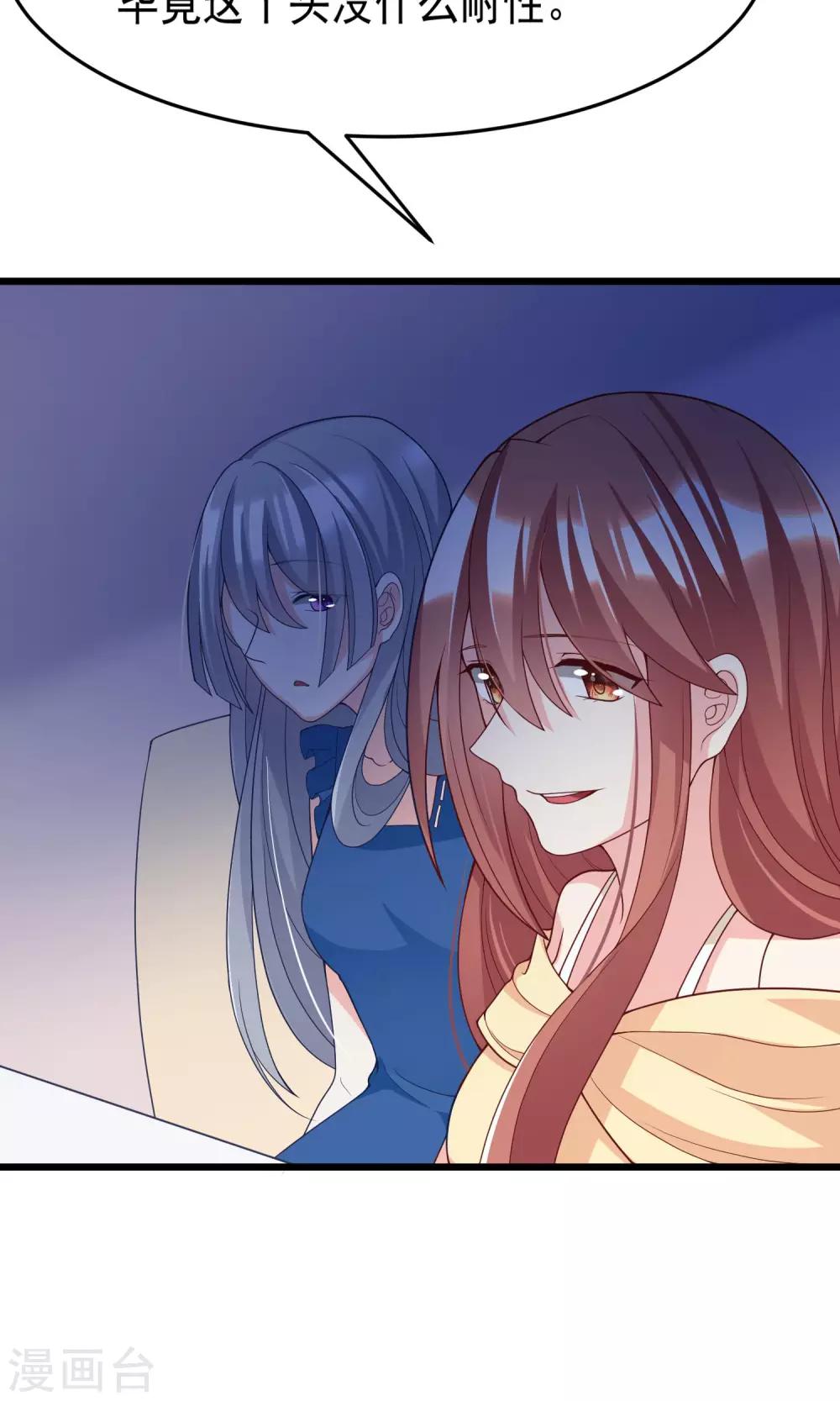 第51话 双面美女柳依依24