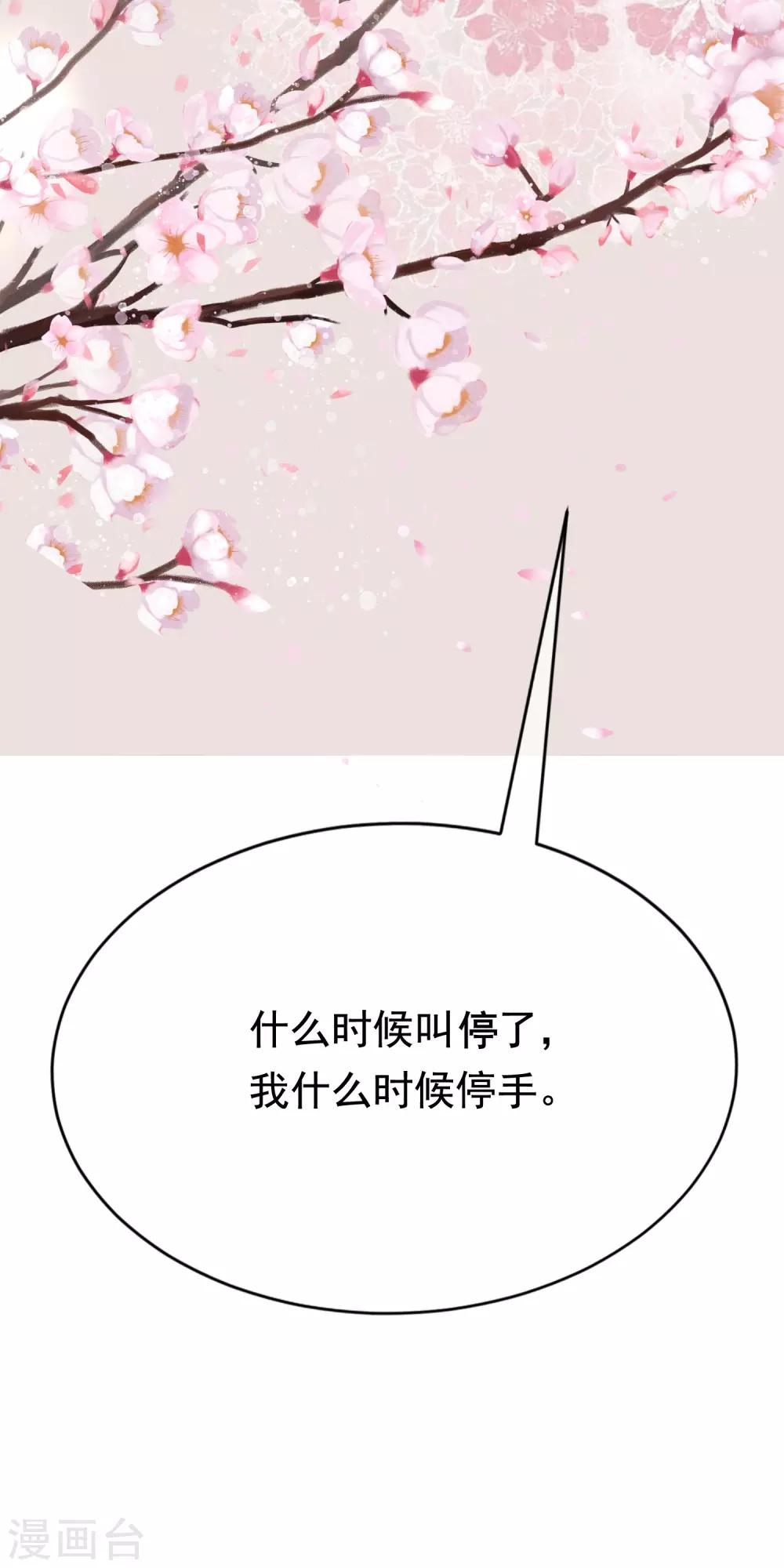 第167话 恋人的称呼33