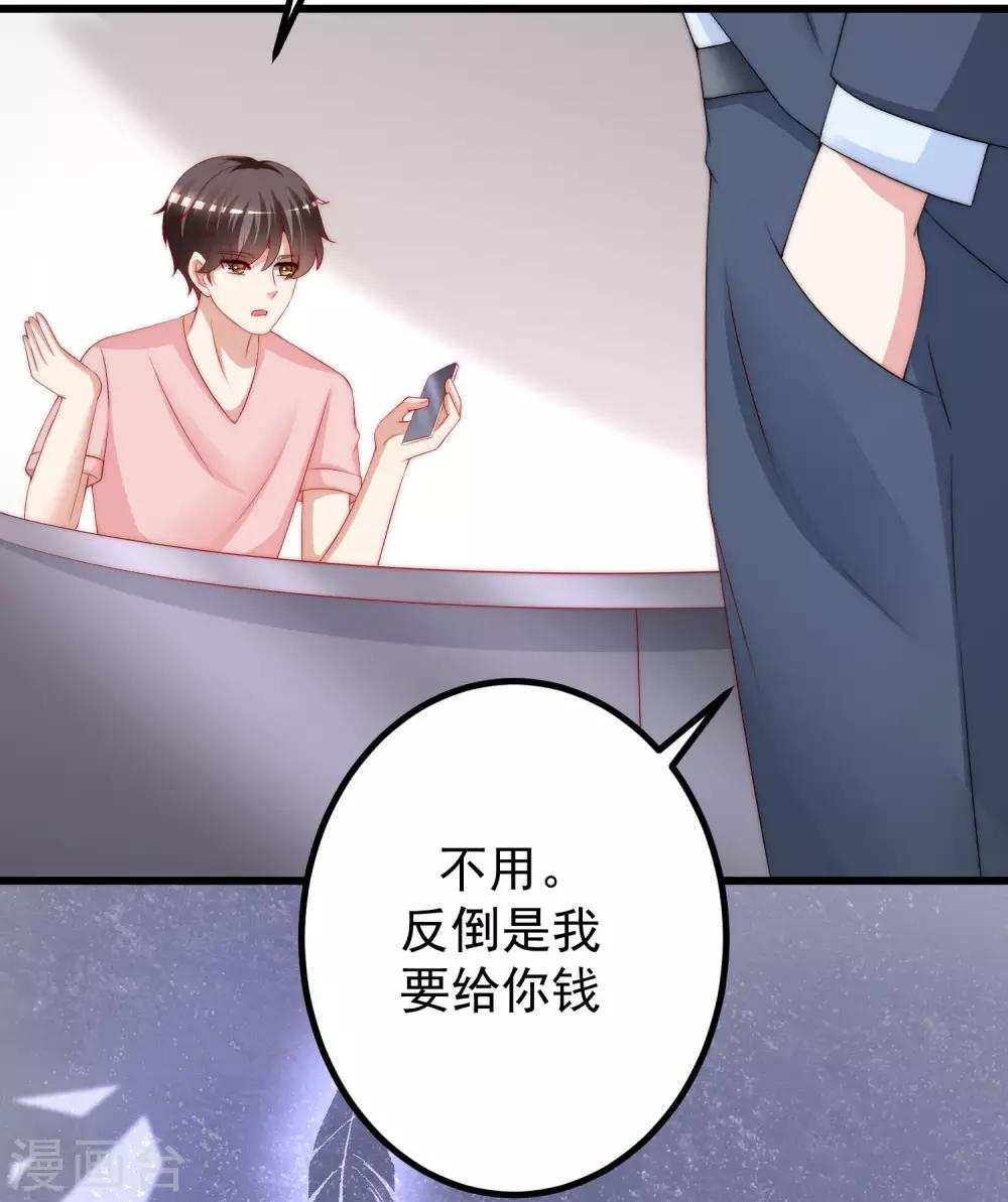 第214话 江枫不为人知的过去26