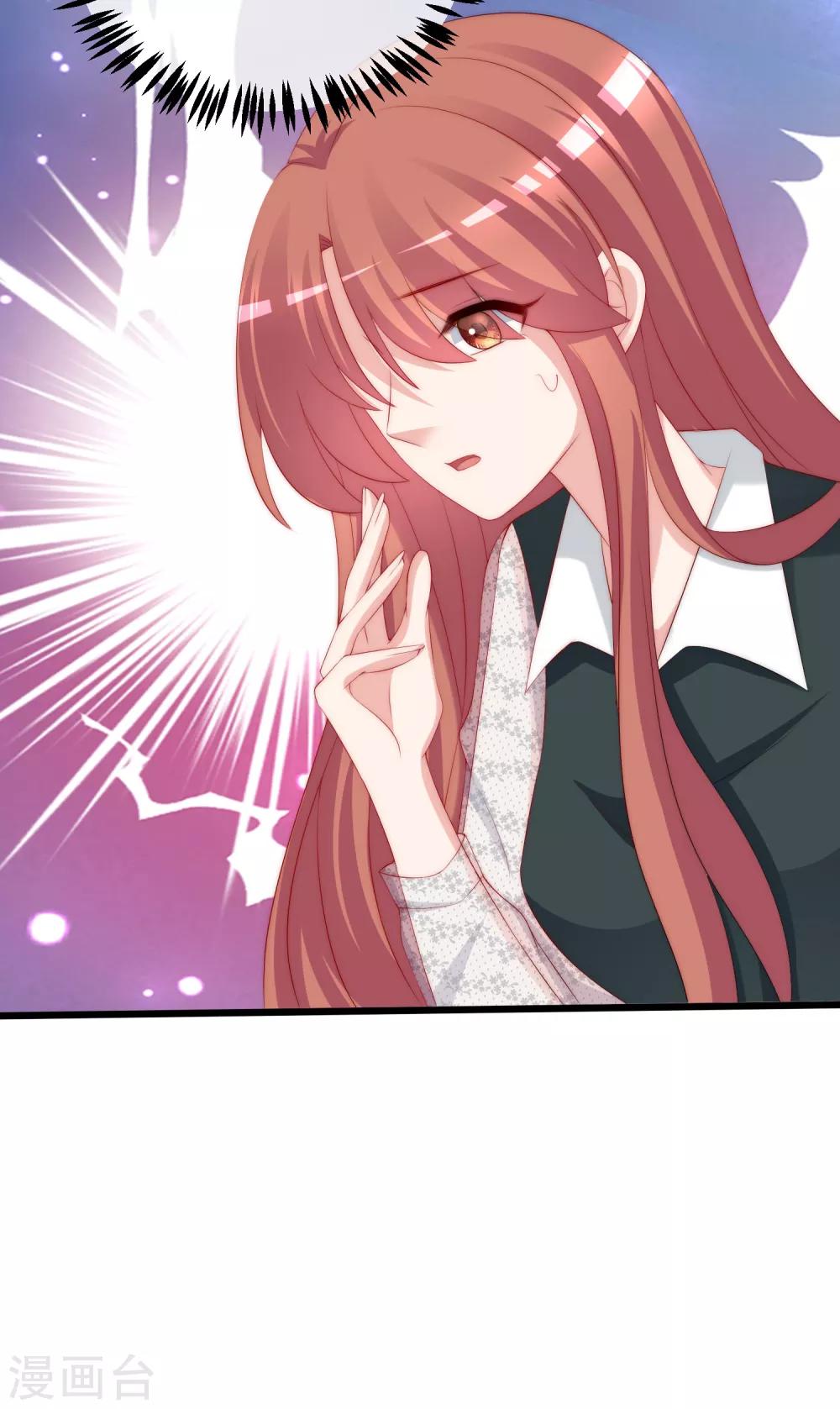 第236话 江总你想骗婚？！18