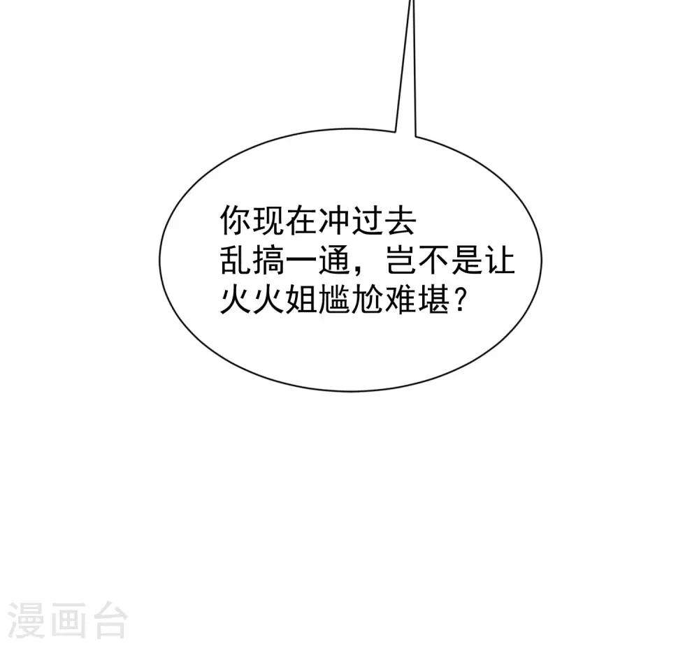 第210话 让我砍下那只咸猪手！59
