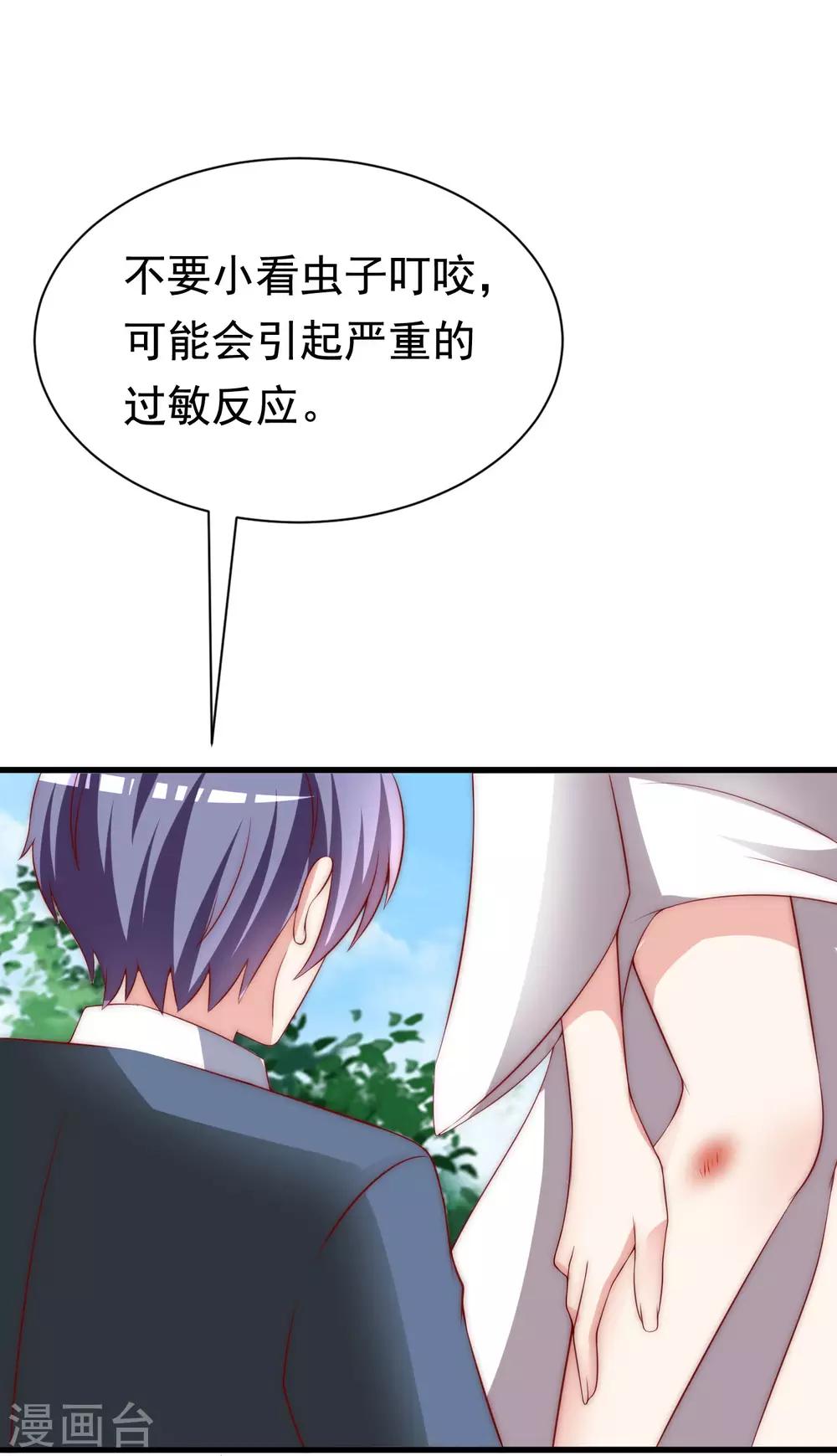 第146话 突如其来的公主抱！55