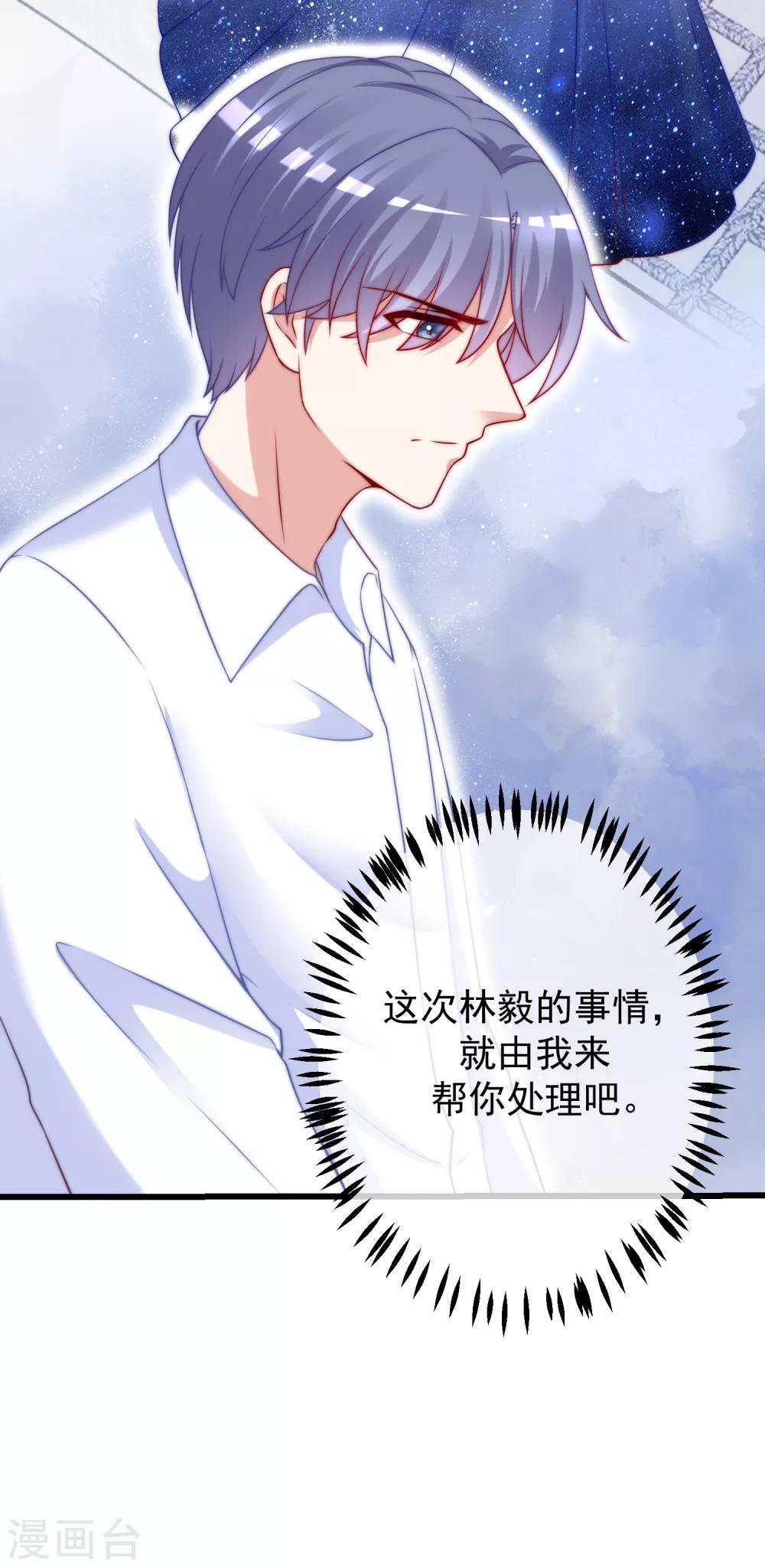 第234话 于火，离你的组织远一点16