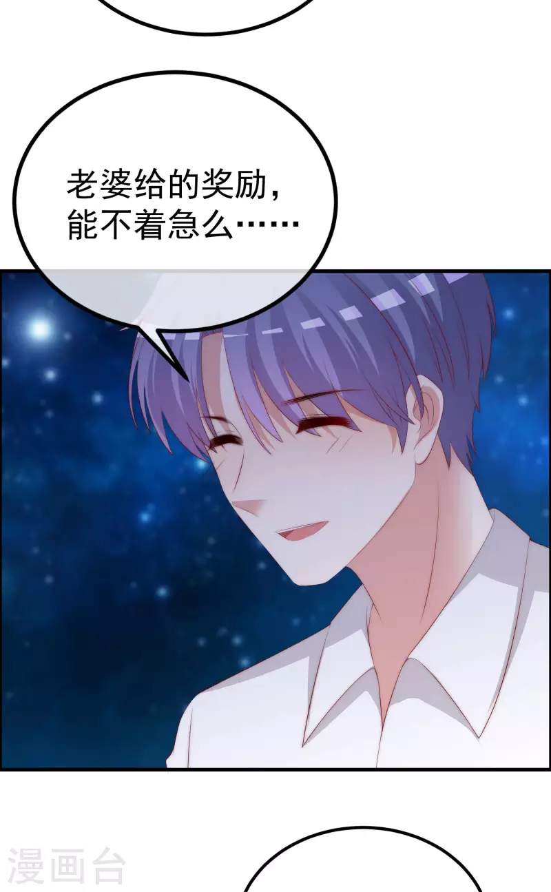 第318话 送你一颗小星星！5