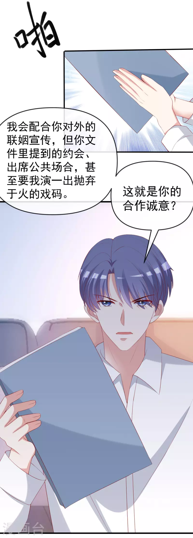 第313话 老婆美飒强！17