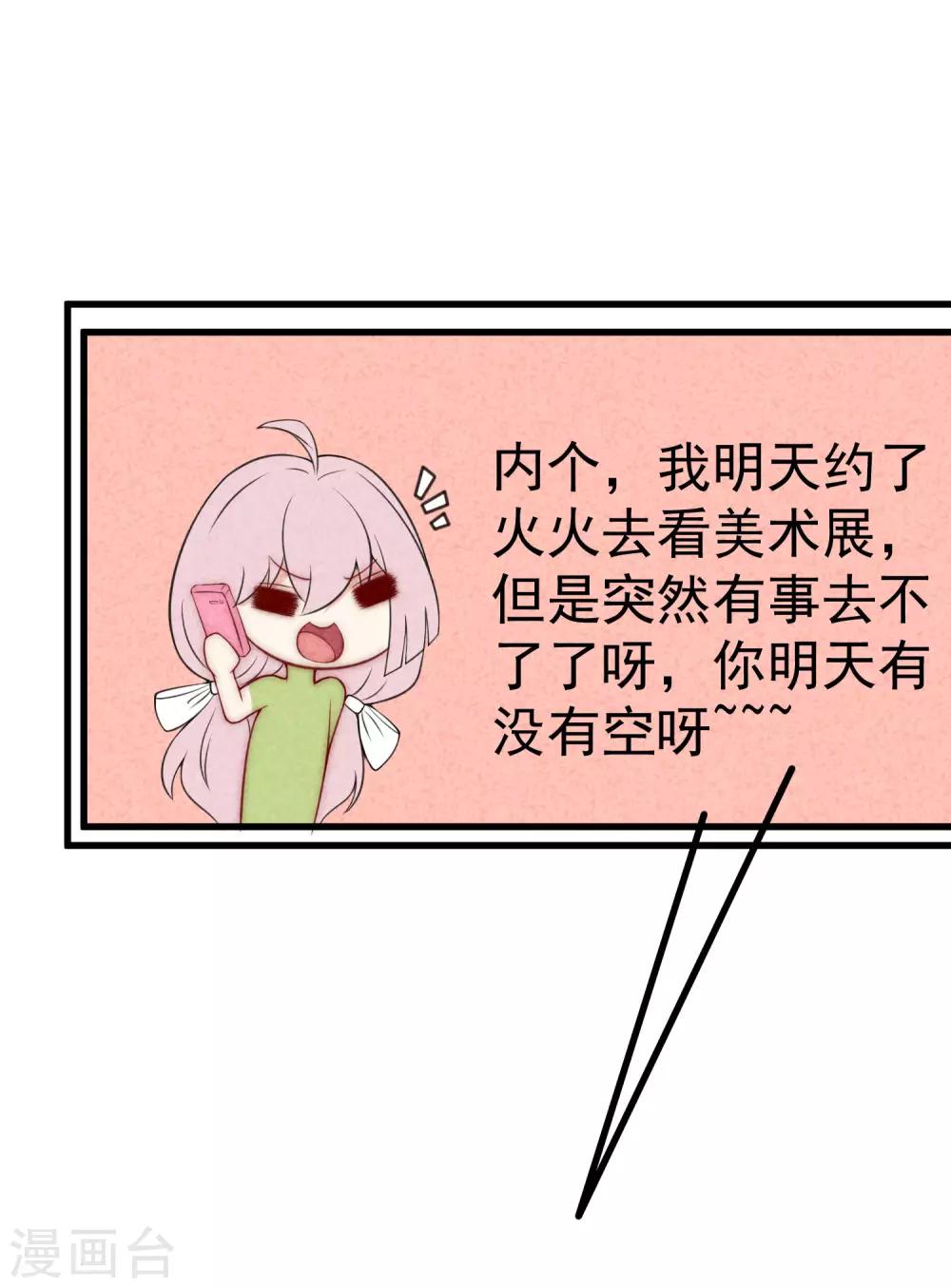第137话 无处不在的江总34