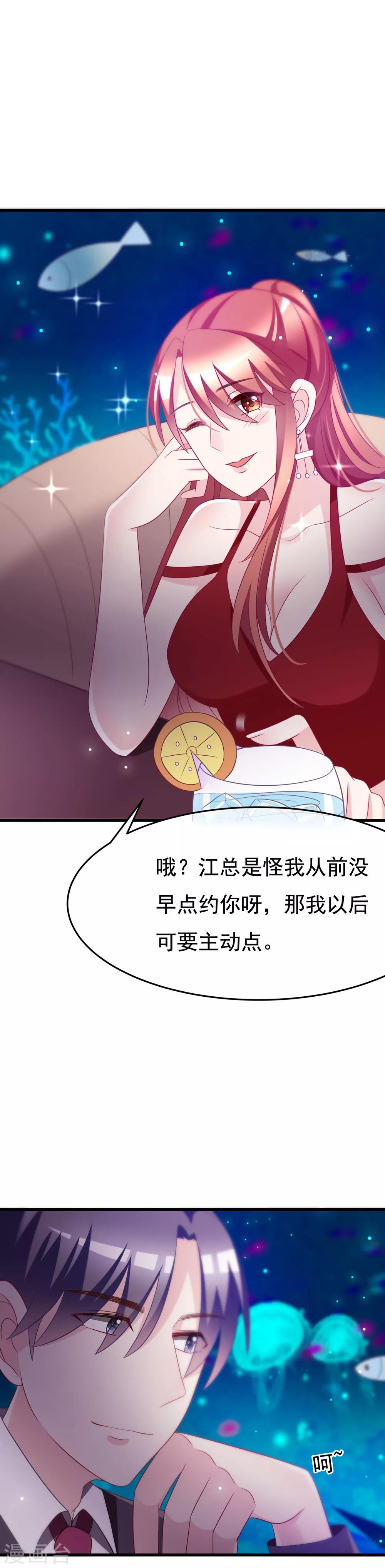 第83话 送SSS级渣男一份大礼！13
