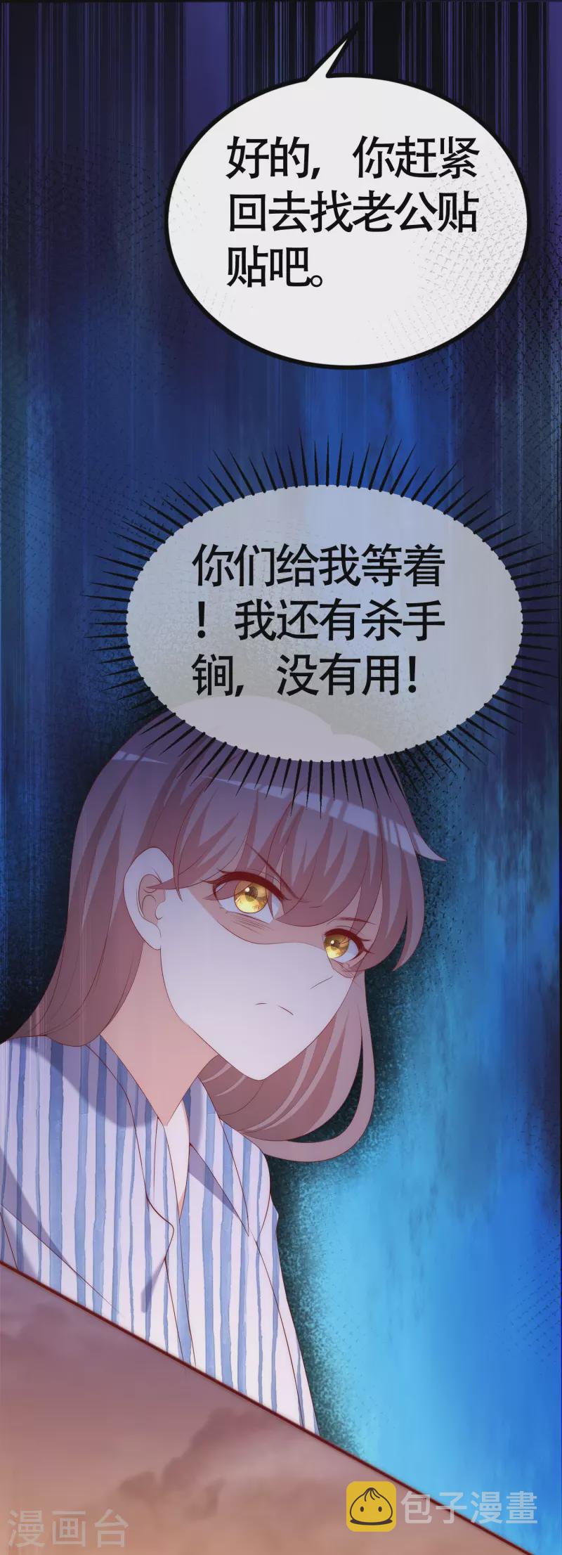 第338话 你还记得孤儿院的时光吗？14