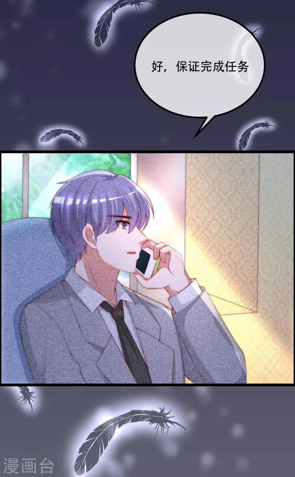 第241话 猝不及防的一把狗粮！4