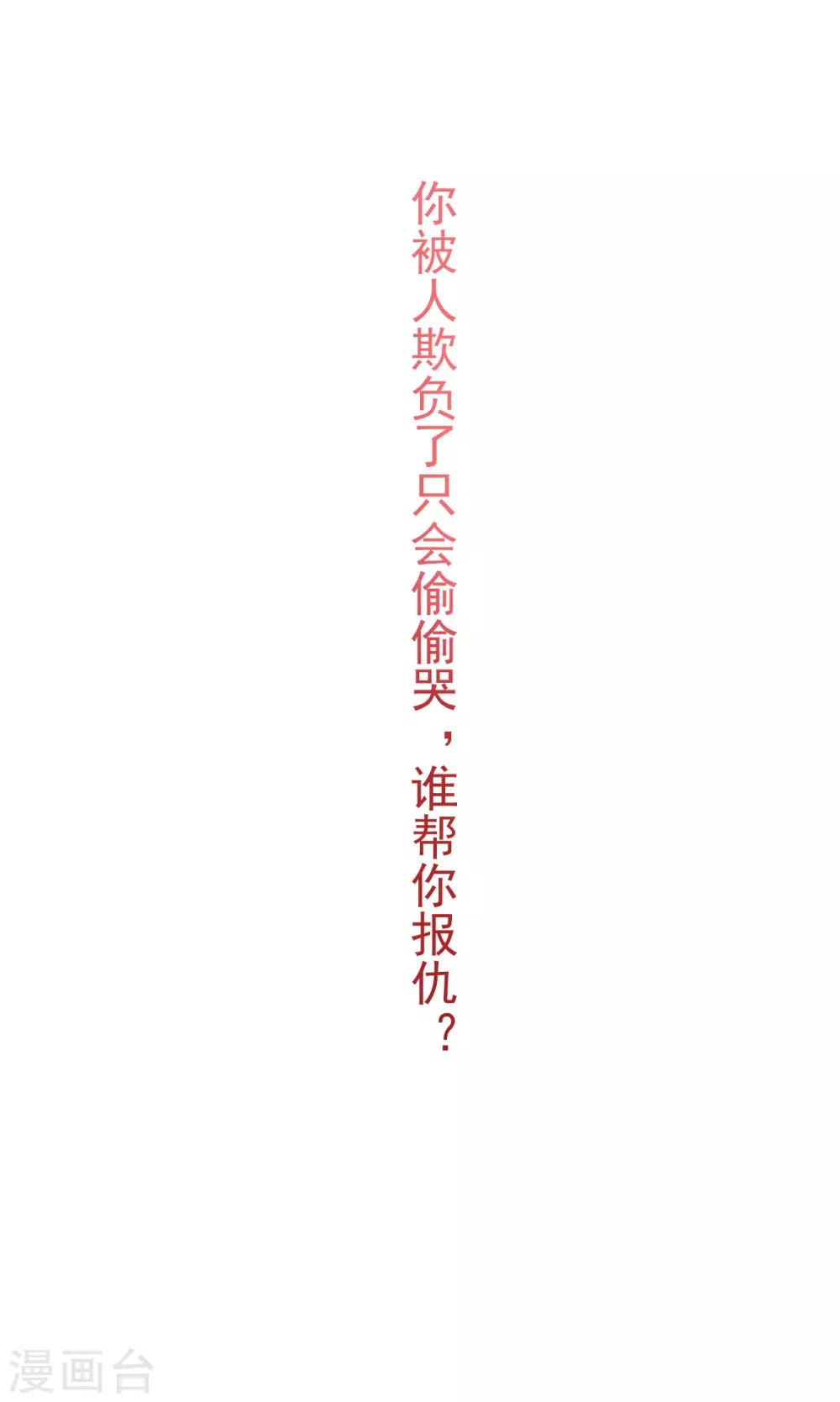 第155话 你为什么要抛弃我？16