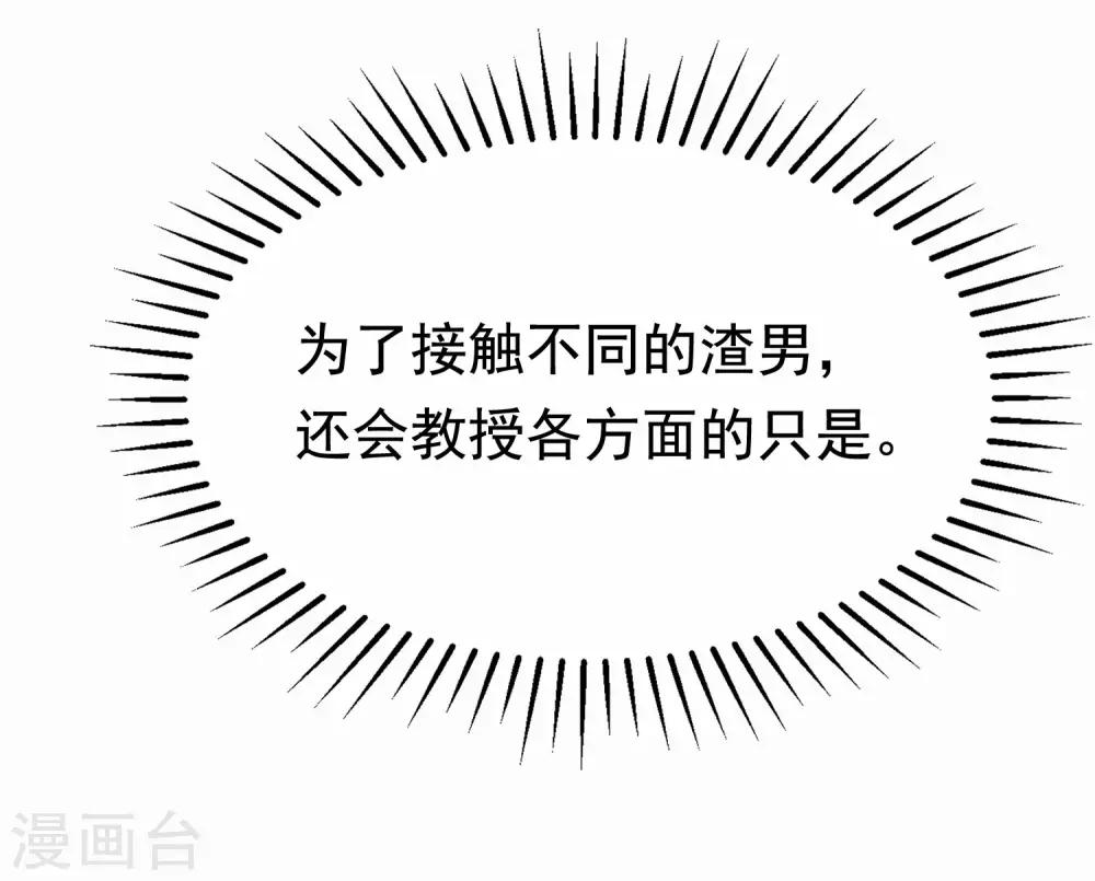 第146话 突如其来的公主抱！16