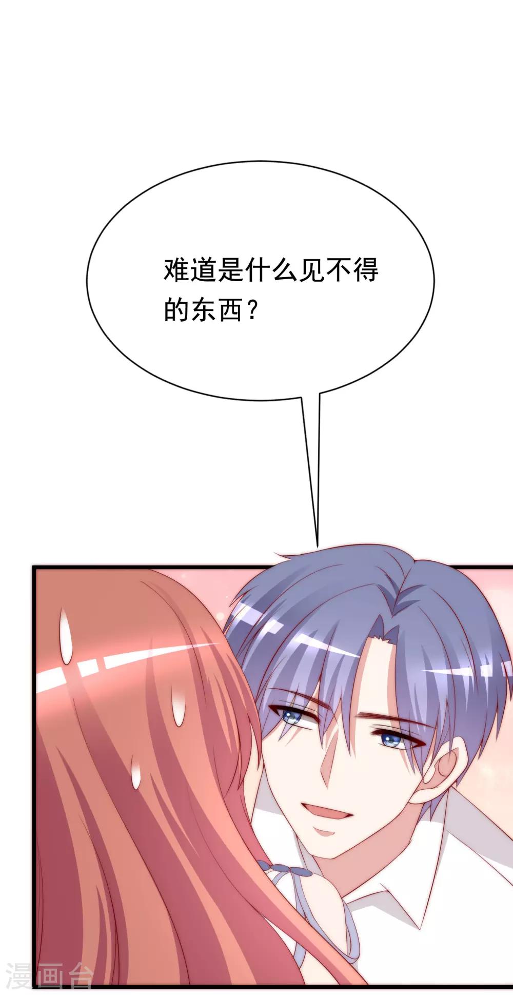 第176话 晚安，我的小宝贝！3