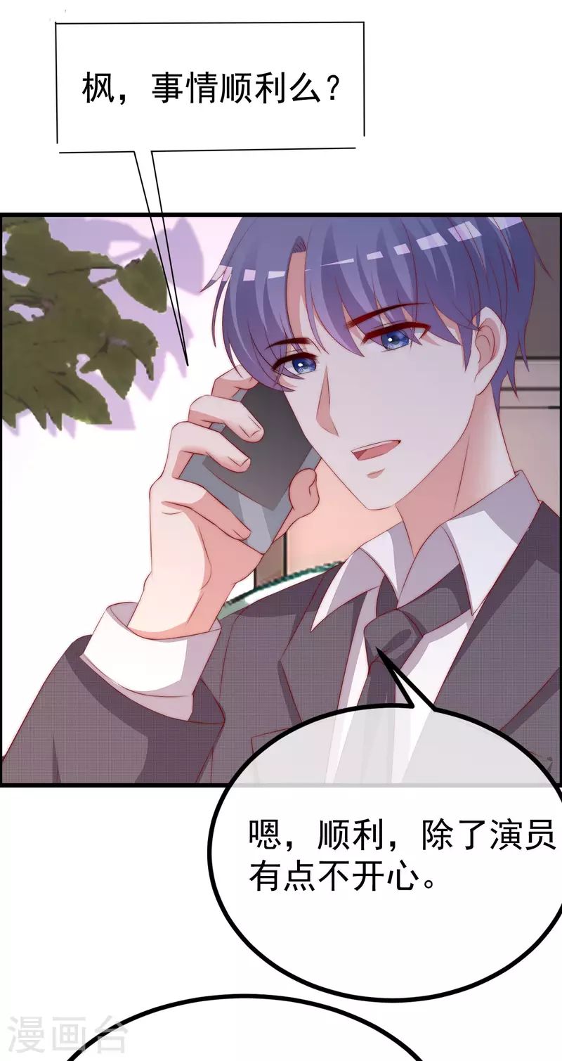 第317话 独一无二的惊喜！22