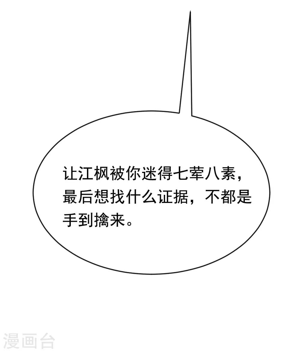 第149话 今晚月色真美！7