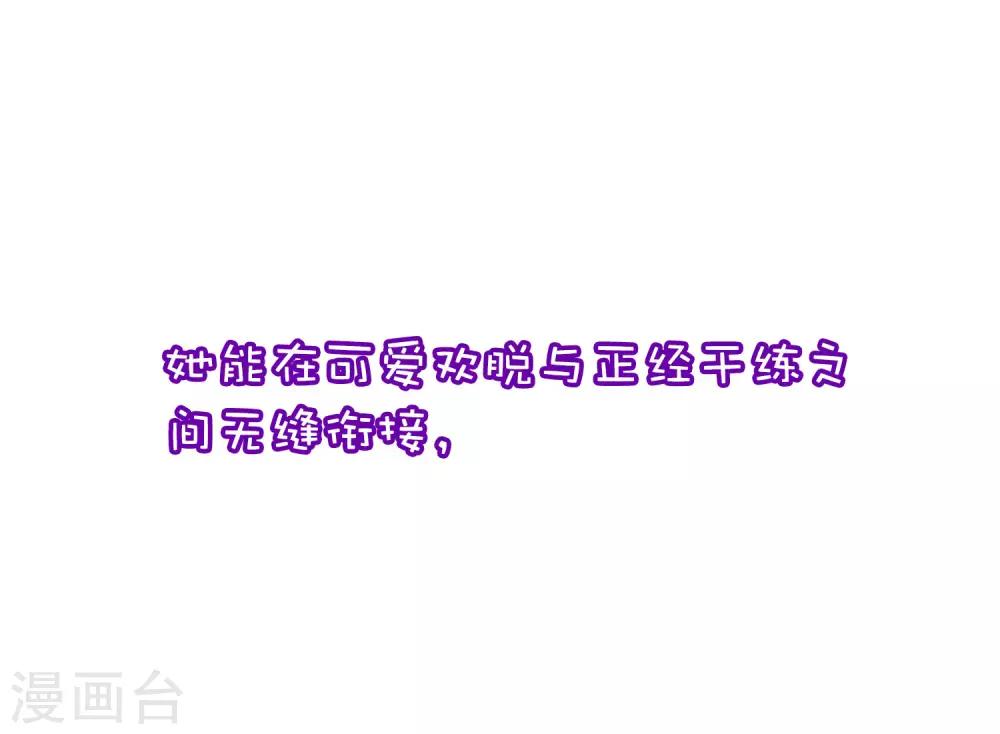 小剧场2 角色篇之柳依依26