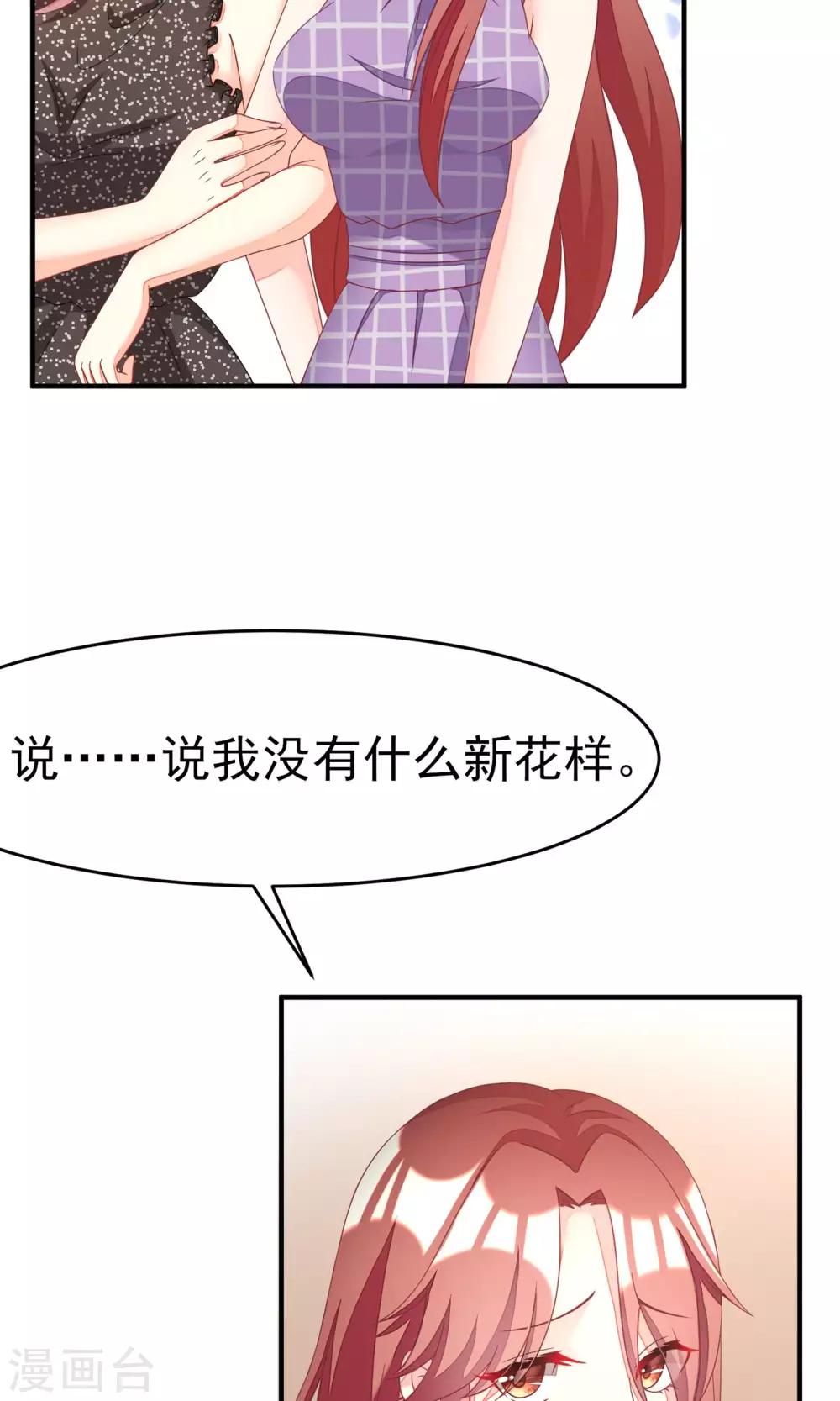 第14话 撕小三，莫手软22