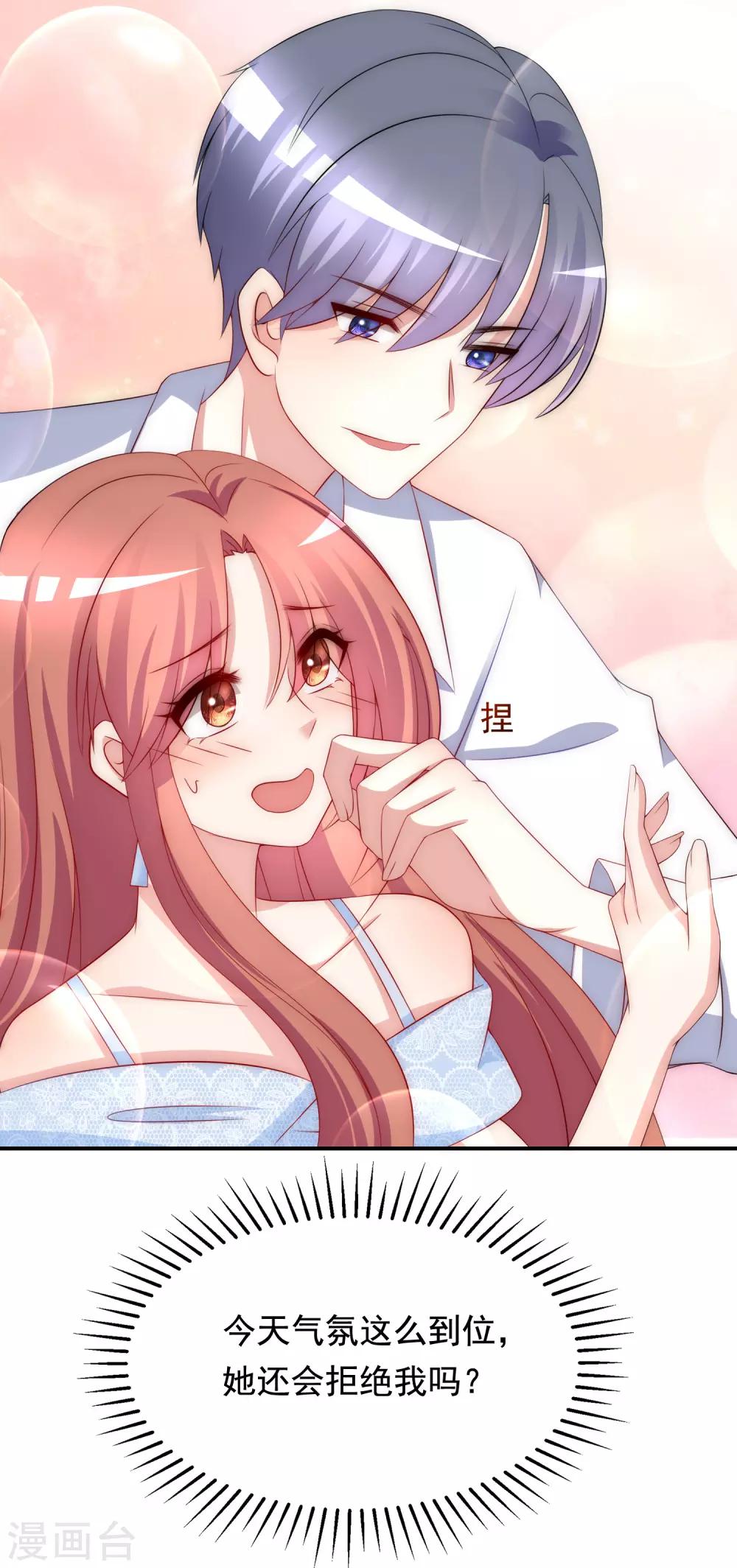 第170话 她还会拒绝我吗？26