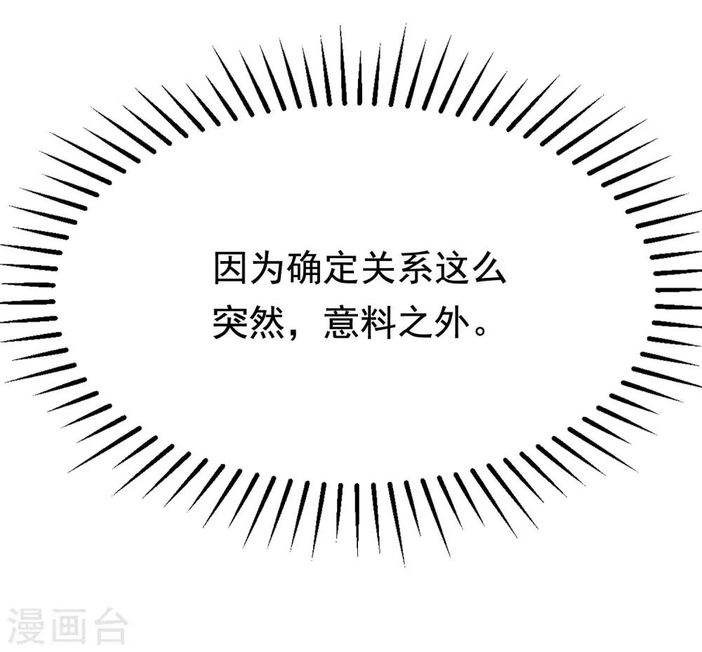 第149话 今晚月色真美！2