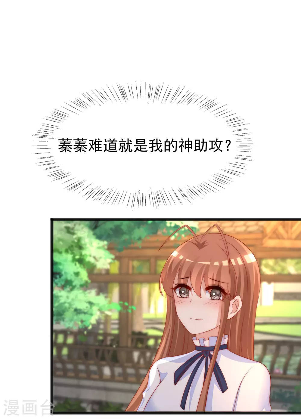 第286话 背叛组织的人就去死吧11