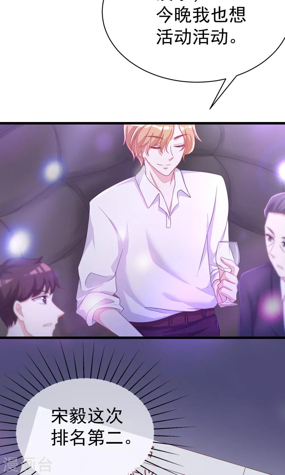 第36话 我不允许其他男人靠近你3