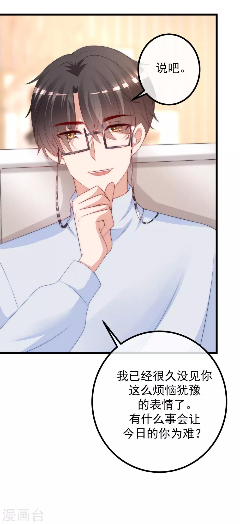 第216话 爱情和信仰你选哪一个？23