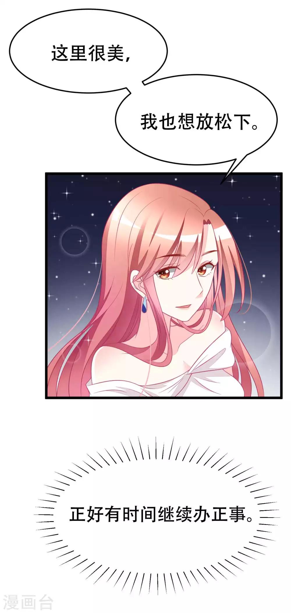 第76话 结婚前的男人嘴巴最甜16