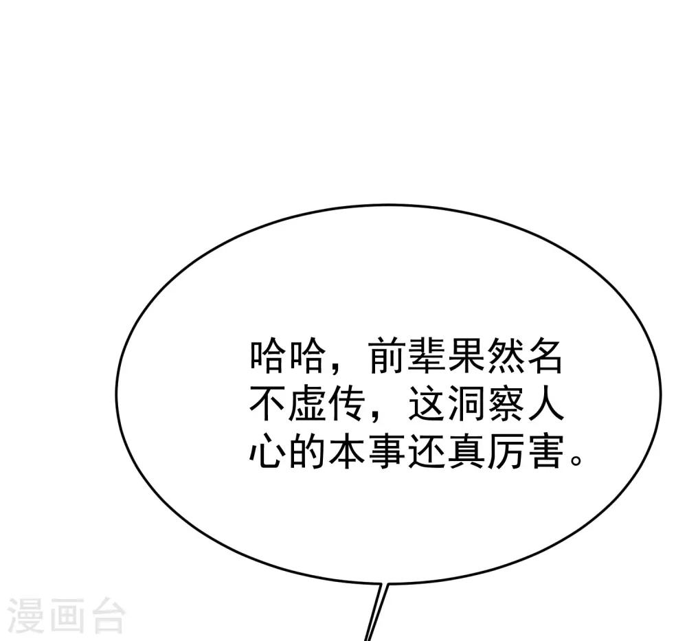 第162话 来者不善29