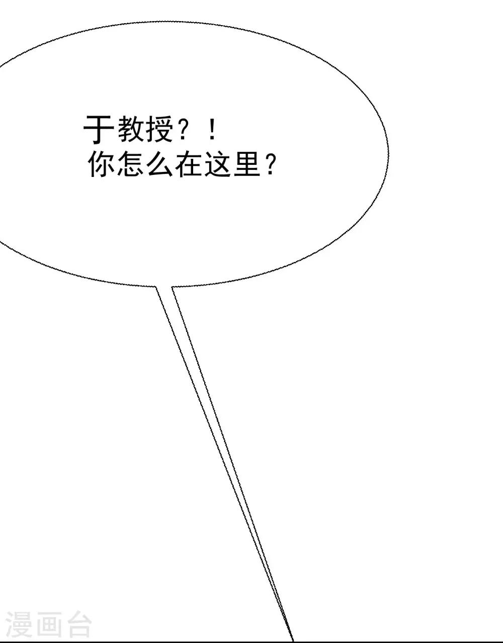 第136话 这个渣男玩的什么套路？！60