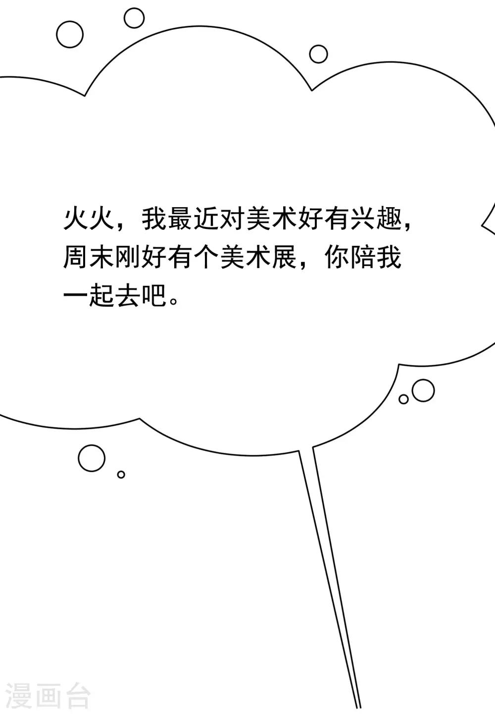 第137话 无处不在的江总4