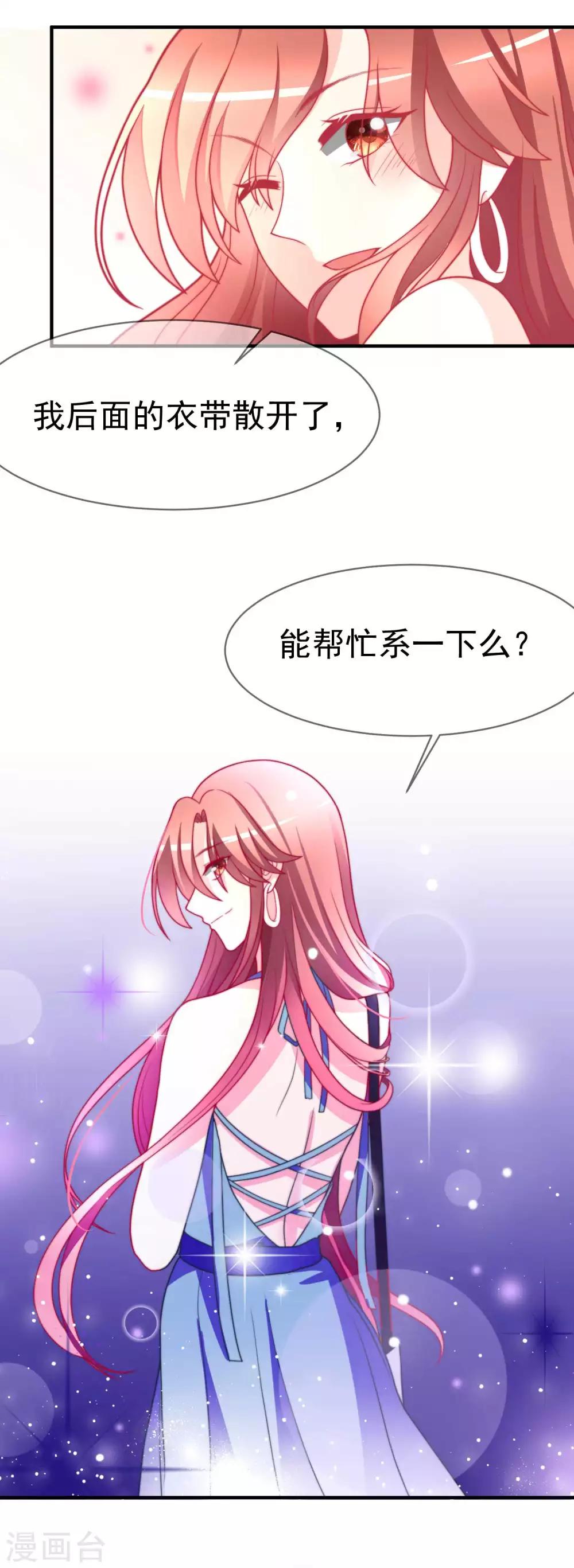 第71话 我习惯用下半身来思考28