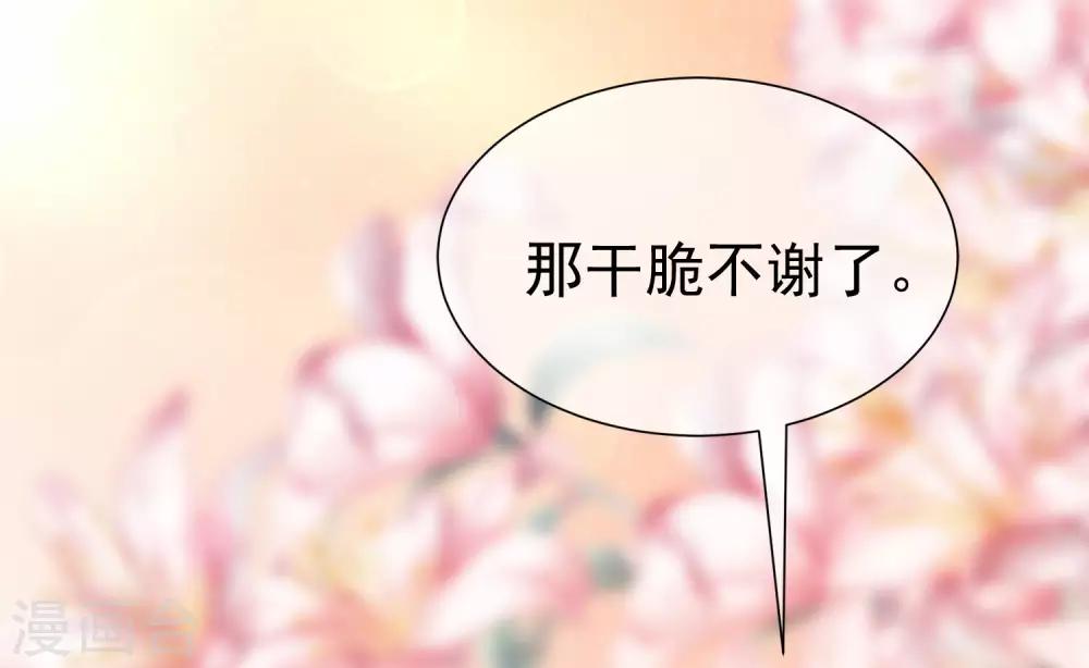 第211话 开始正大光明的挖墙脚了？！51