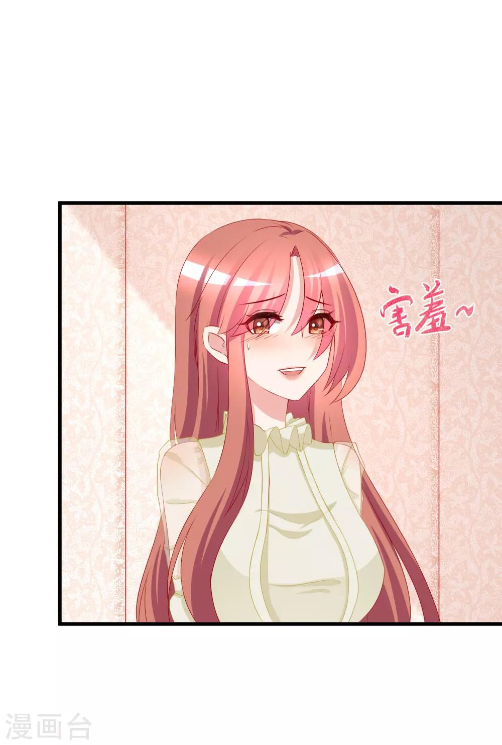 第171话 总裁的油嘴滑舌10