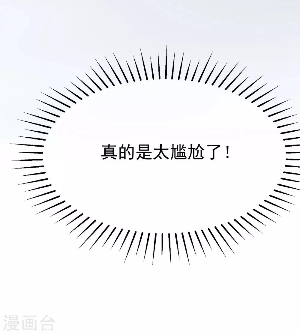 第138话 我不可能爱上这个男人4