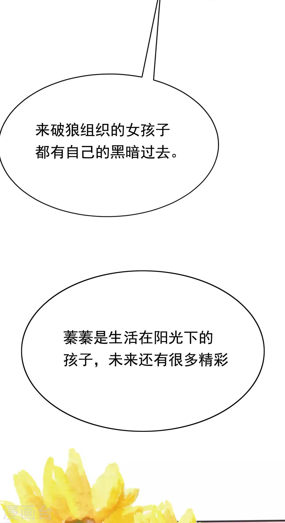 第144话 你是最善良的猎手13