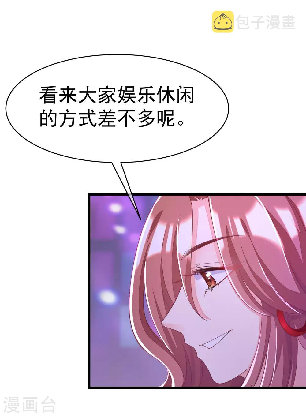 第37话 我最在乎的女人1