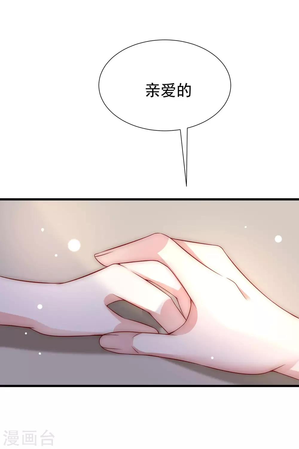 第148话 如儿戏一般确定恋爱关系？！36