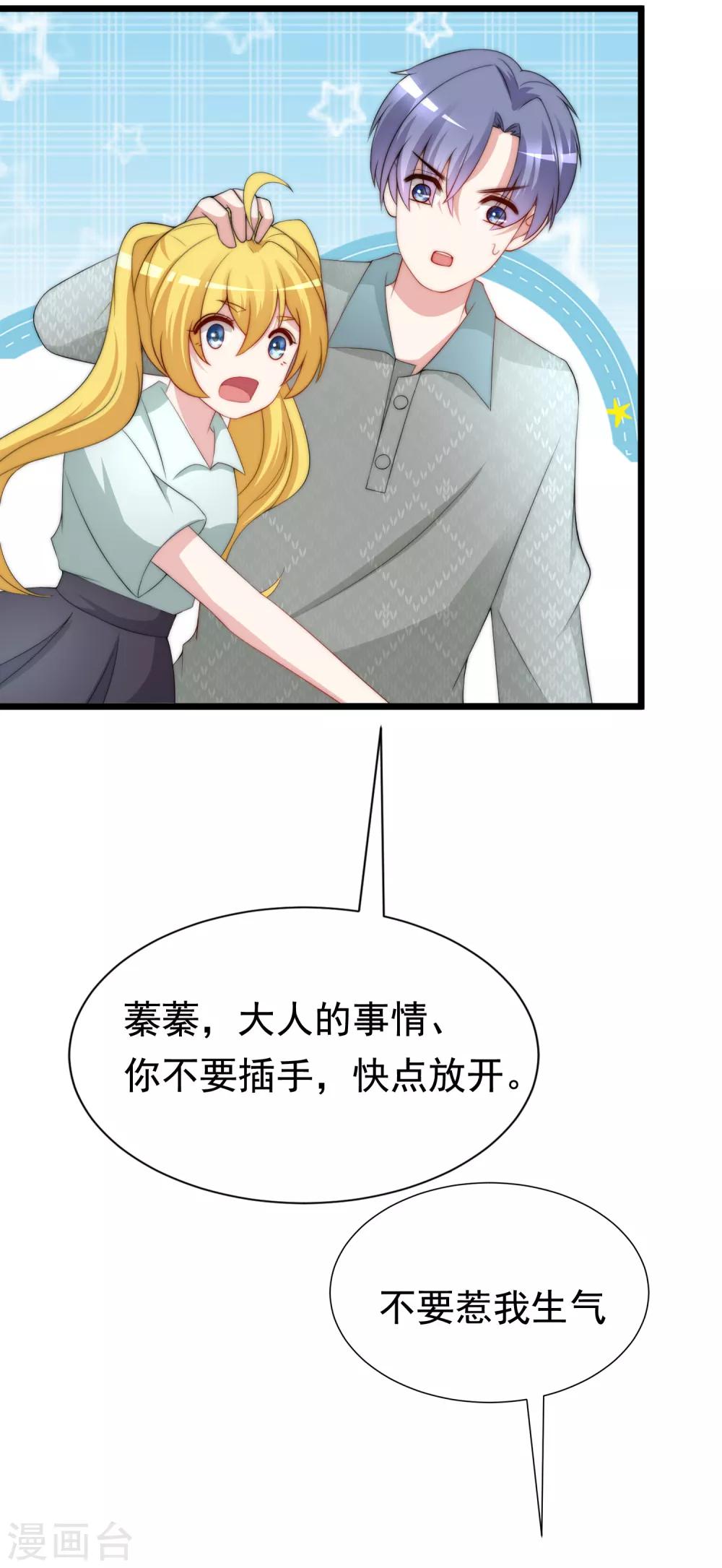 第189话 你真是个不懂人心险恶的傻瓜5