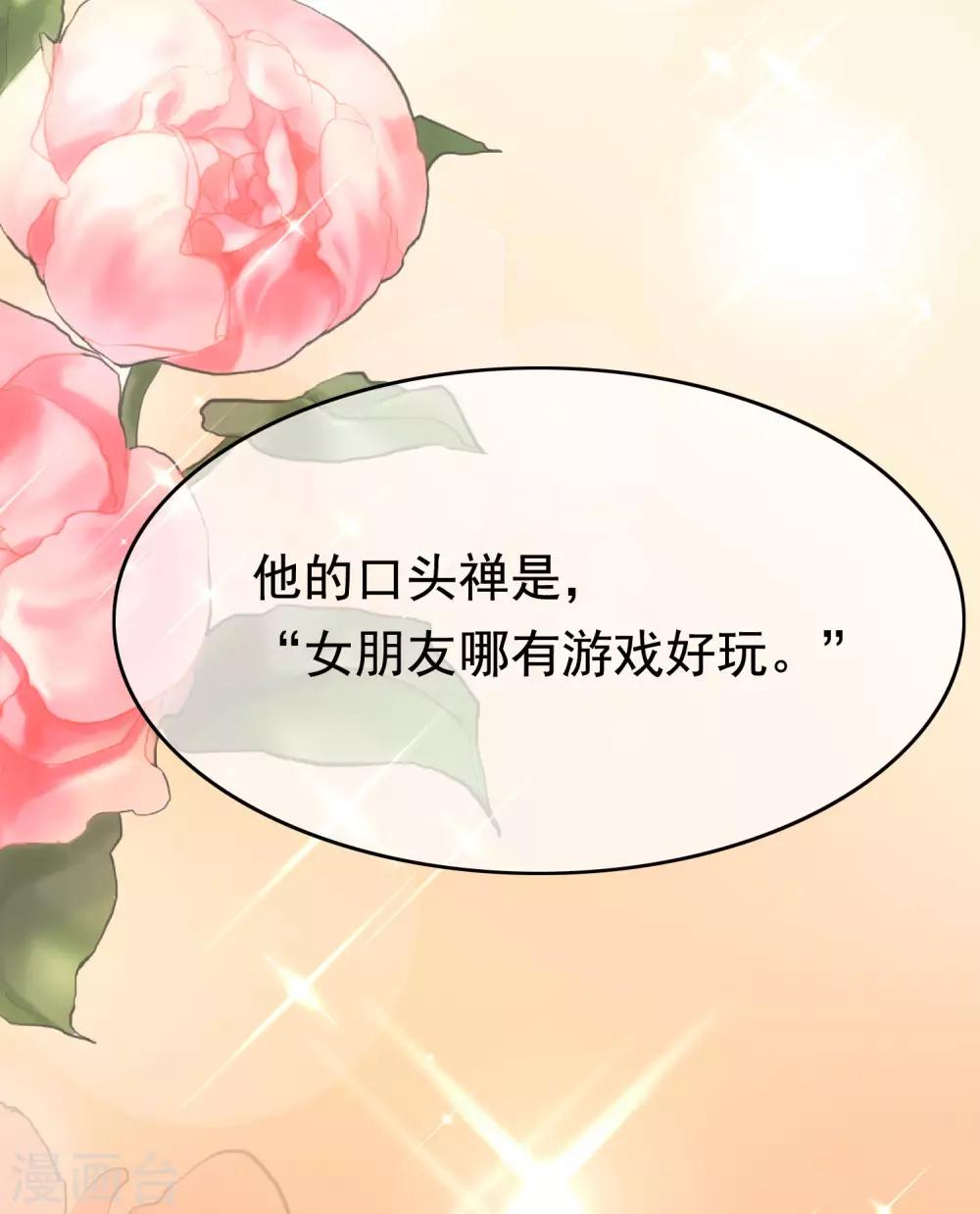第200话 霸道总裁狠狠爱的调调~58