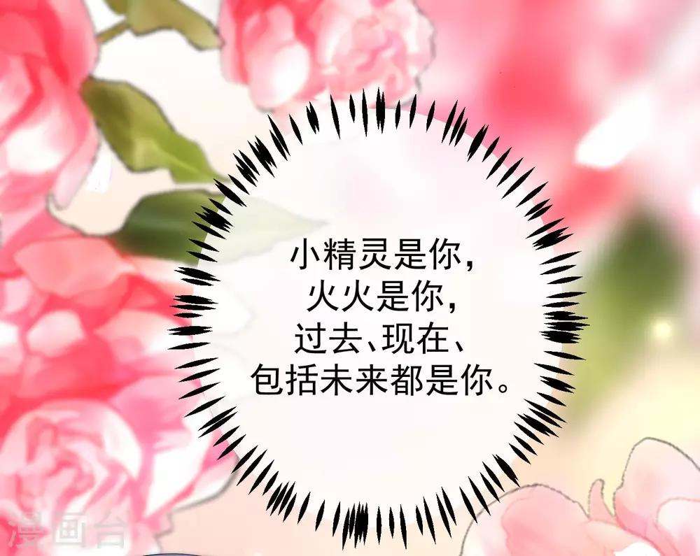 第218话 我发誓，我永远只爱你一个！26