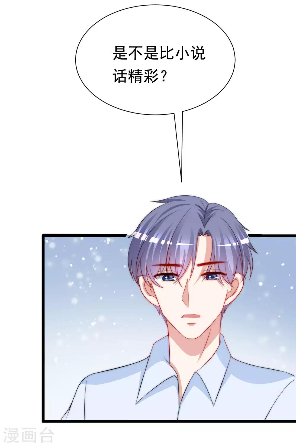 第202话 隐藏高手谢言之51