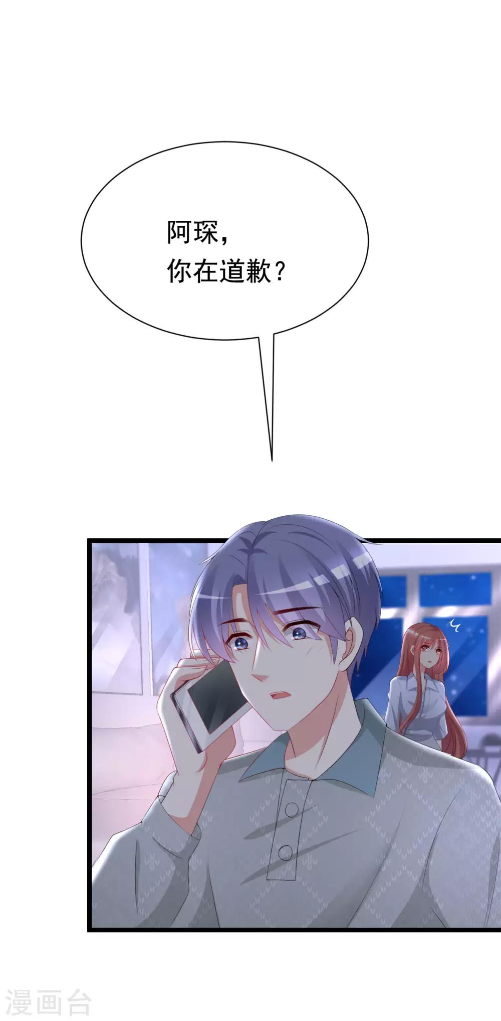 第190话 火火什么时候嫁给我！39