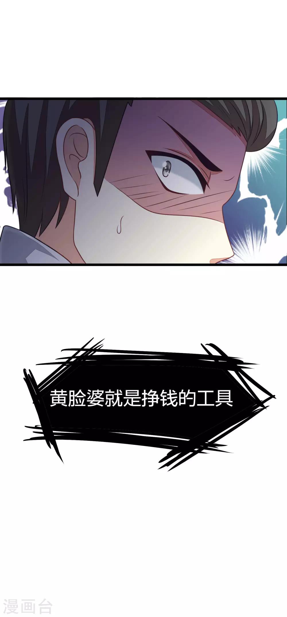 第22话 想死？没那么容易！1