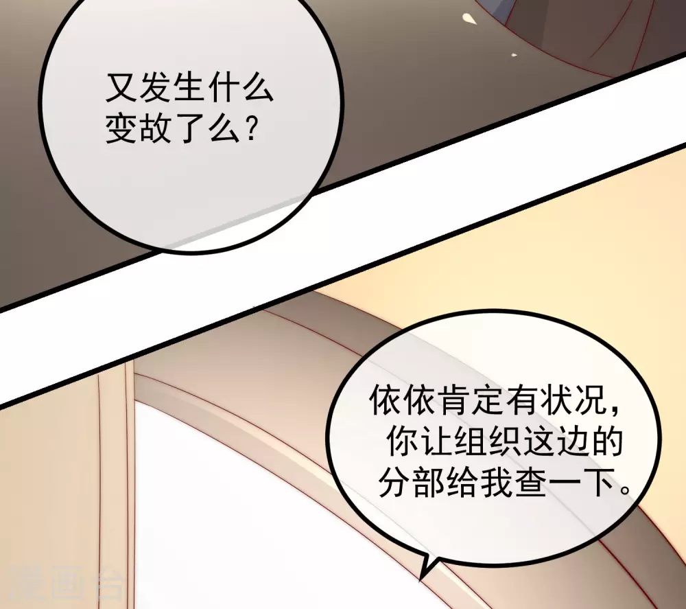 第276话 江枫的身份要暴露了？！15