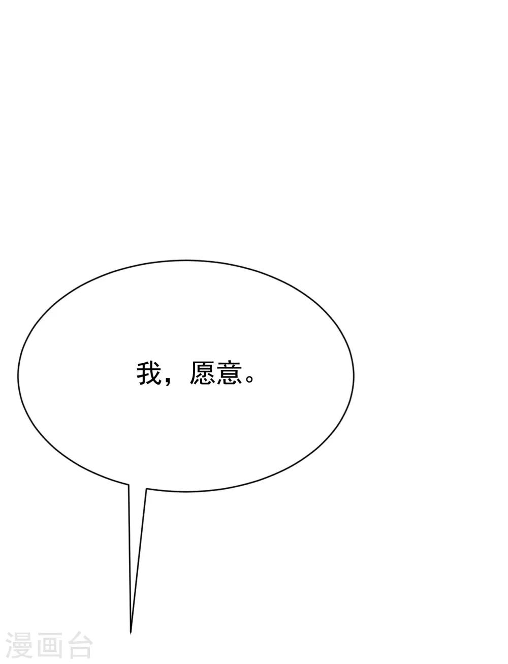 第172话 撩完就跑？46