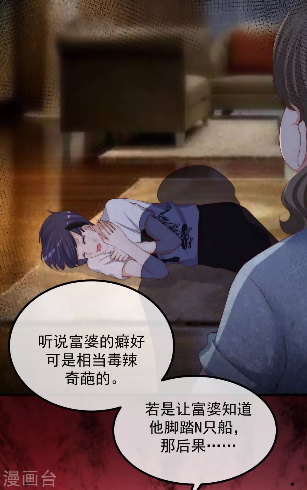 第274话 天塌下来有胸大的顶着20